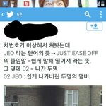 [EXO] 세훈티<b>저속</b> 차 이거 소름