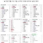 [시우민] 3월 16,17일 시우민 실검 정리~