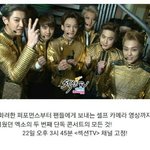 [EXO] 이따 3시 45분에 11번에서