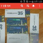 [EXO] 롯데팸콘 <b>번장</b>에 티켓올라왔다ㅋ
