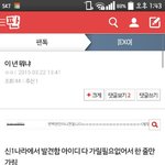 [EXO] 뭐가이상하다는건데?ㅋㅋㅋㅋㅋㅋ<b>정상팬</b>아니냐