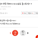 [EXO] 추천수뭐임?ㅋㅋㅋㅋㅋㅋㅋㅋㅋ