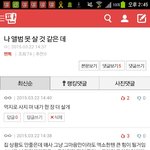 [EXO] 이거 난뎈ㅋㅋㅋㅋㅋㅋ당황스럽다ㅋㅋㅋ