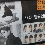 [EXO] 나교보왔는데이거