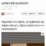 너넨 이거 <b>무슨뜻</b>같음??