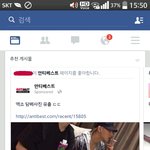 [EXO] 얼굴책에 ㄷ배ㅋㅋㅋㅋ