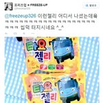 [EXO] 남팬이 프리즈<b>up</b>한테 젤리줬대ㅋㅋ