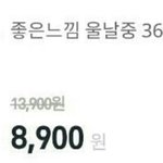 [EXO] 좋은느낌 <b>품절</b>..?