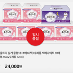 헐 쿠9709팡 <b>조흔</b>느낌 일시품절 ㅅㅂㅋㅋㅋㅋㅋㅋㅋㅋㅋㅋㅋㅋㅋㅋㅋ
