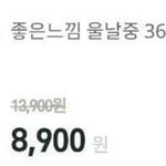 [EXO] <b>조흔</b>느낌 일시품절됌