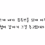 [EXO] 뜬금)종인이도 자기 물춤 봤겠지