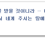 무수옹(無愁翁) 보다 더 복 받은 하나님의교회
