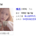 [모든팬덤] 99년생 김소현 김유정 <b>예리</b>