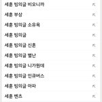 [EXO] 엑소연관검색어ㅋㅋㅋ