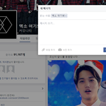 [EXO] 우리 단합해서 보내면 <b>안</b> 됨?