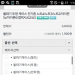 [EXO] 김종인핸드폰<b>케이스</b>뭘로해야됨?