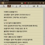 [EXO] 나년존나병신같음ㅋㅋㅋㅋ<b>에브리</b>싱이벤트