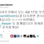 [시우민] 도쿄 하라주쿠에서도 시우민전시회 <b>연대</b>~