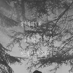 [EXO] 배경화면 겨우 하나 만들어<b>냄</b> 워후