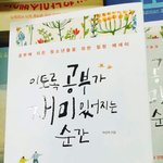 [EXO] 종인이멘트 책에<b>쓰임</b>!!!