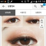 [댓글부탁해] <b>이</b> <b>눈</b>화장어때?