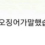 [EXO] 야 <b>눈살</b> 쳐진 거에 아이크림