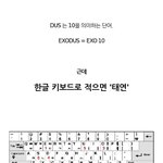 [EXO] 야 이제 이런<b>억지</b>가 다 나오네