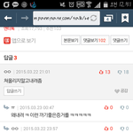 [EXO] 와 댓댓글보고 존나<b>소름</b>돋았어