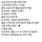 [인피니트] 울림이 <b>티저</b>내는 방식