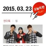 [시우민] 시우민 엔터톡떴어용!