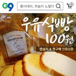 뚜레쥬르 우유식빵 100원에 <b>득템</b>해요~!