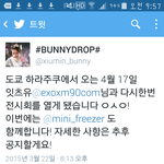 [EXO] 밑에 시우민 일본 행사 이거말함?