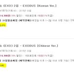 [EXO] 예스24앨범판매량