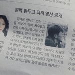 [EXO] 우민이 <b>신문</b>나옴~~