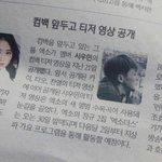 [시우민] 민석이 <b>신문</b>에 나왔어!