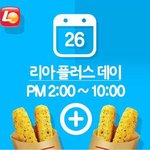 [시우민] ㅅㄷ) 민석이 생일에 롱데리아에서 <b>원플원</b> ㅋㅋ
