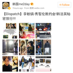 [EXO] 웨이보 <b>lee</b>미노 suzi 열애 기사 댓글수 ㅋㅋ