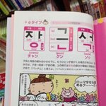 일본에 있는 한국어 <b>교재</b>에 이름 나온 배우