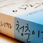 청춘들...ㅠㅠ힘들 때 보면 좋은 영상들..(<b>도브</b>, 로드진 광고....