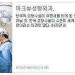 [꼭봐주세요] 성형외과 담당자의 깊은 빡침-펌글