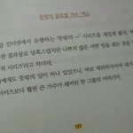 [EXO] 럭키 <b>작사가</b> 김이나 자서전 엑소언급ㅋ