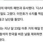 [EXO] 워<b>후</b> 시빌 2박3일 <b>데이트</b>