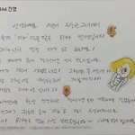 여자보다 예쁜 男아이돌 <b>글씨</b>