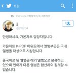 [EXO] <b>가온</b>차트 이랬대