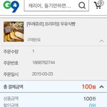 점심시간 g9에서 뚜레쥬르 식빵 100원에 <b>지름</b>! 이거 대박
