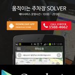 잠실 야구장 프로야구 개막식 주차 걱정없이 다녀오기