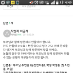 [댓글부탁해] <b>수지</b>  이민호 커플의 비밀