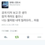 [EXO] 듀<b>렉스</b> 뭐냐ㅋㅋㅋㅋㅋㅋㅋㅋ