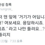 [EXO] ㅅㅂ;;;; 김준면티저맨앞에 <b>사람목소리</b>;;;;;