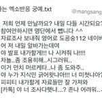 [EXO] 출저 짹짹2 <b>팀플</b>하는 엑소 궁예